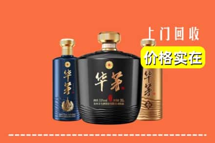 广安前锋区回收华茅酒