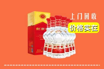 广安前锋区回收剑南春