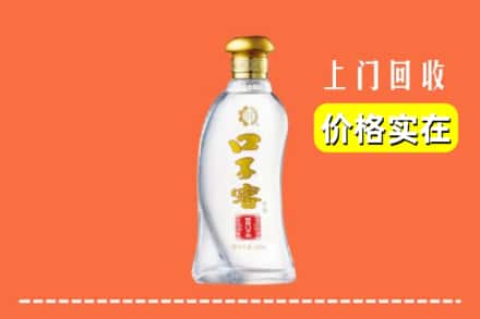 广安前锋区回收口子窖