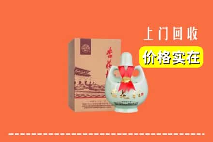 广安前锋区回收杏花村酒