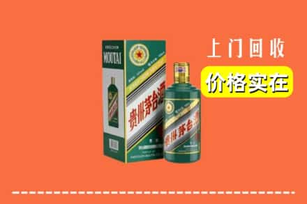 广安前锋区回收纪念茅台酒